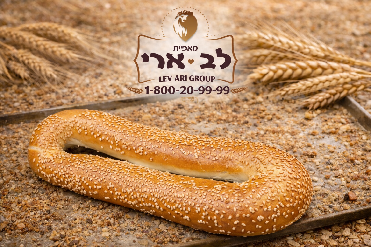 בייגל ירושלמי